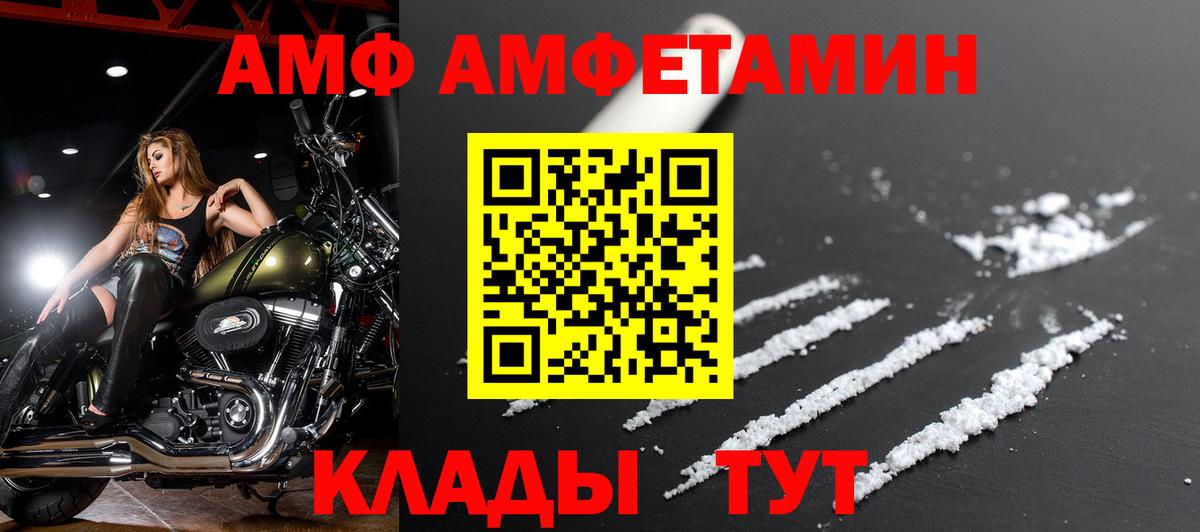 АМФ VHQ Назрань