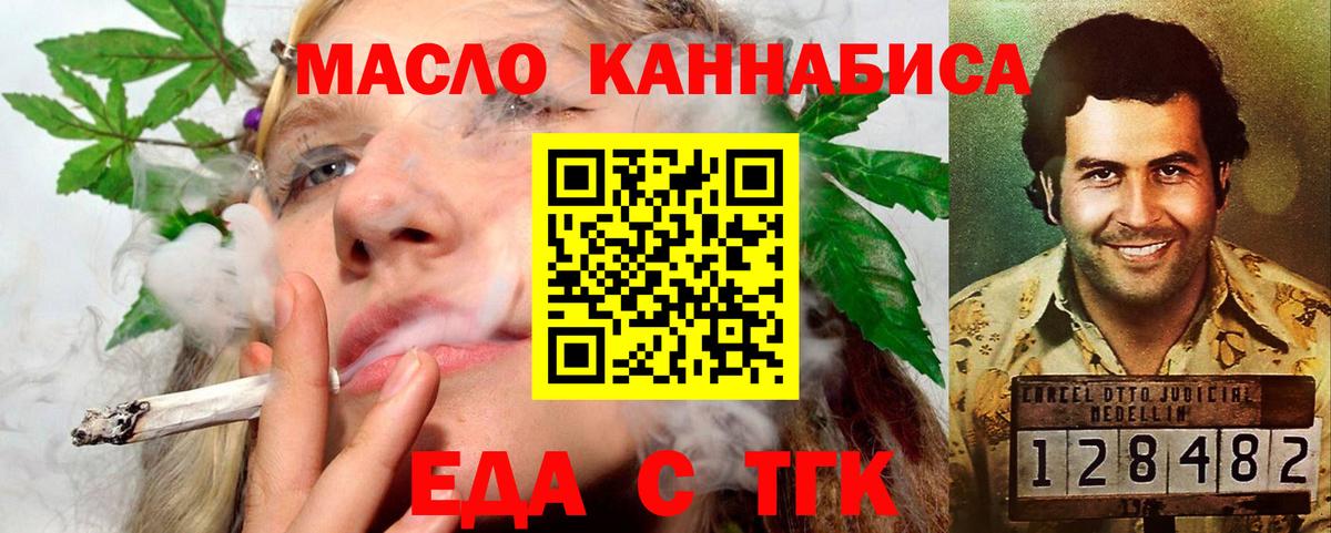 Назрань  Еда ТГК конопля  Вход с VPN 