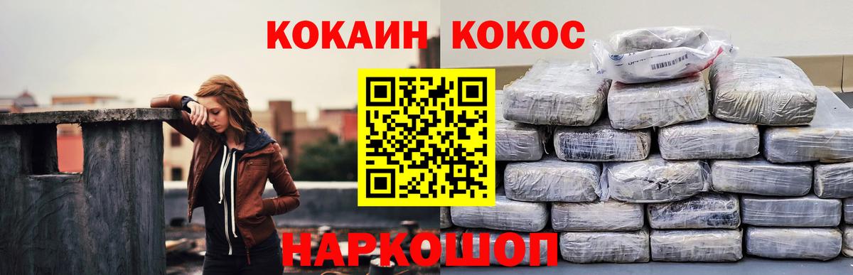 КОКАИН 99%  Вход с VPN  КОКАИН Боливия  COCAIN  Назрань 