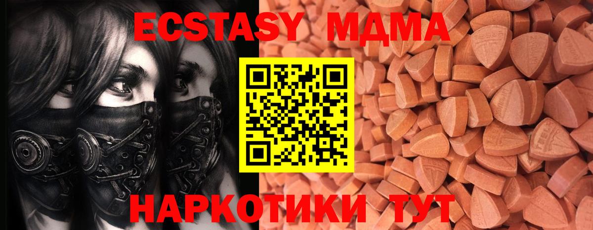 Ecstasy круглые  как найти закладки  Назрань  MEGA рабочий сайт  Вход с VPN  ЭКСТАЗИ 280мг 