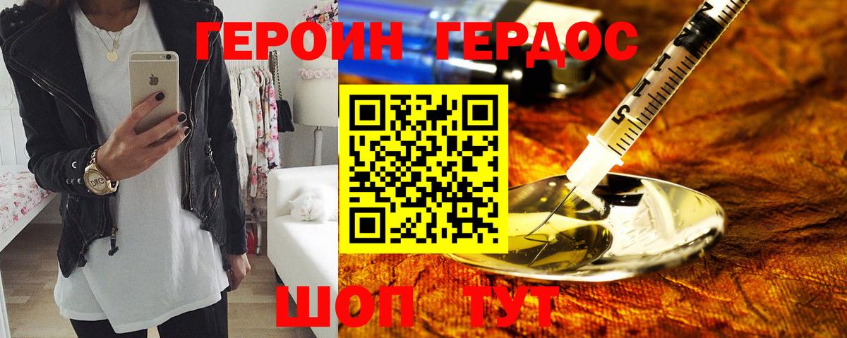 Героин Heroin Назрань