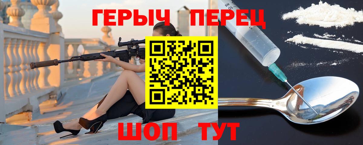 Назрань  ГЕРОИН белый  ГЕРОИН  Вход с VPN 