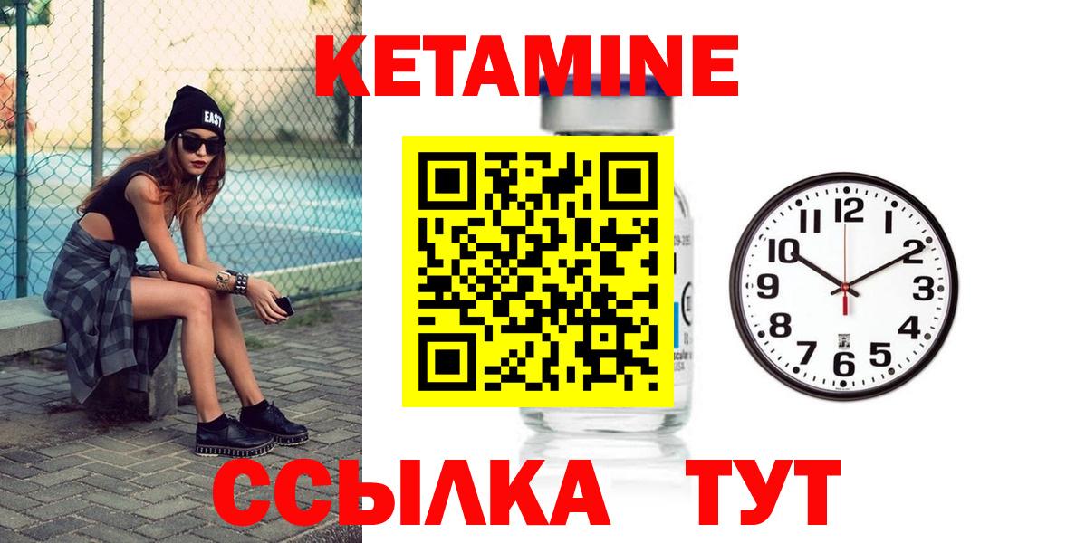 Кетамин ketamine Назрань