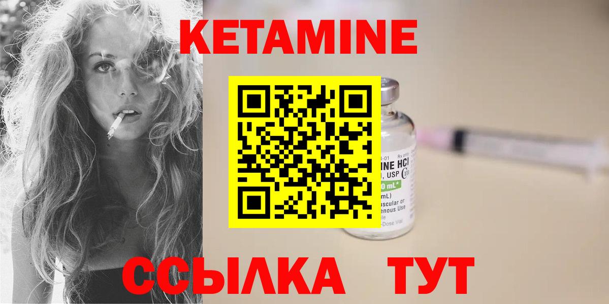 Кетамин ketamine  Вход с VPN  Назрань 