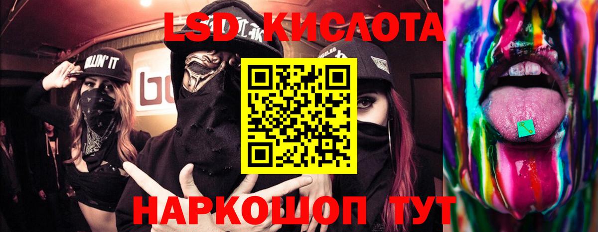 ЛСД экстази ecstasy  Лсд 25 экстази кислота  Назрань  ЛСД экстази  Вход с VPN 