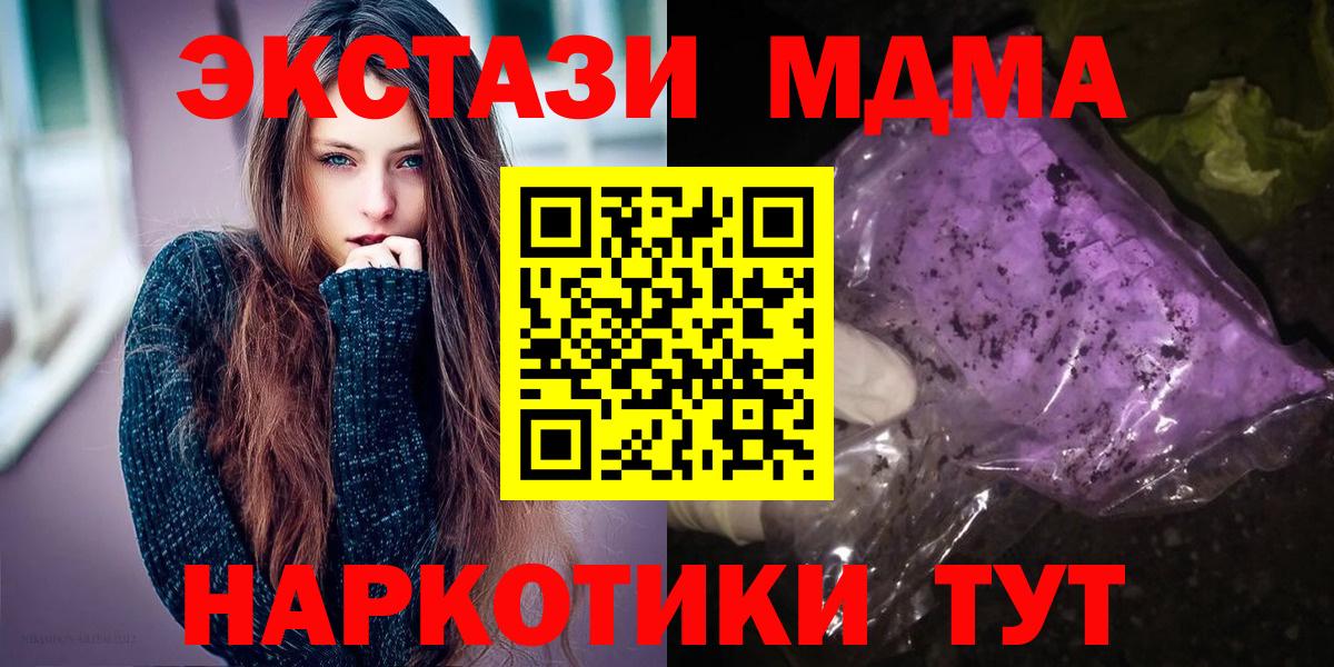 МДМА Molly Назрань