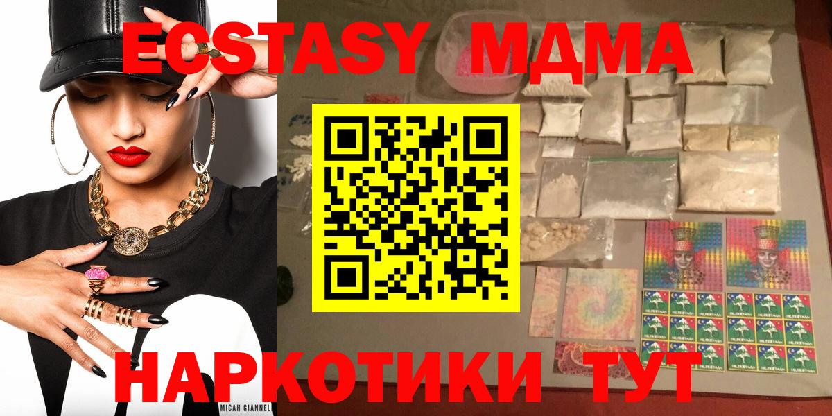 МДМА  Вход с VPN  Назрань  MDMA crystal  МДМА VHQ 