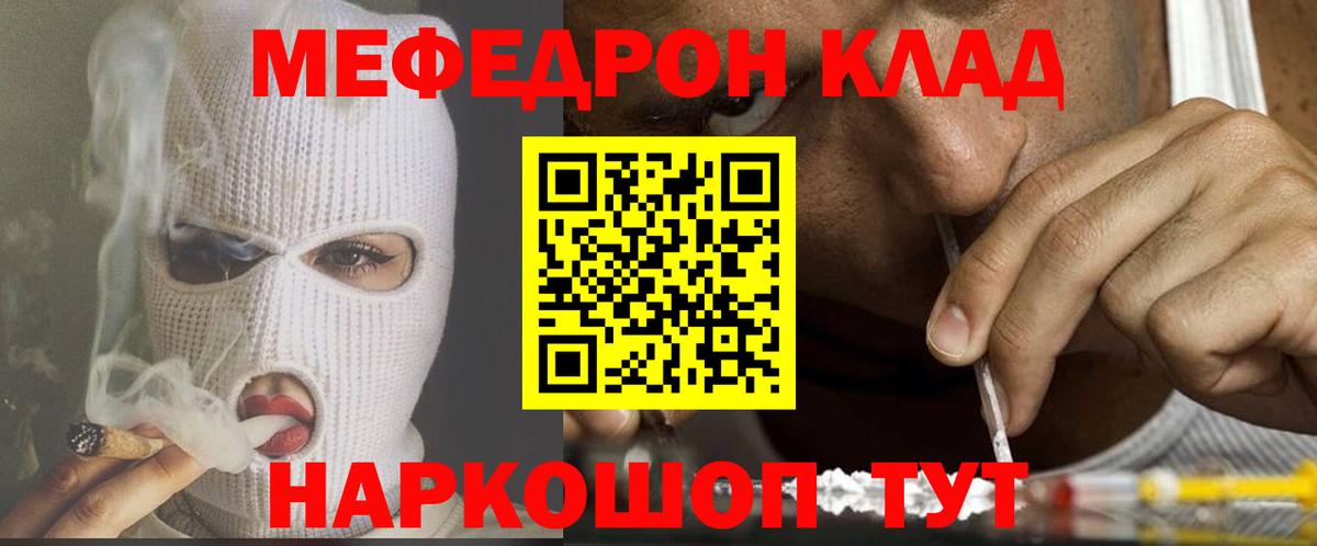 МЕФ кристаллы Назрань