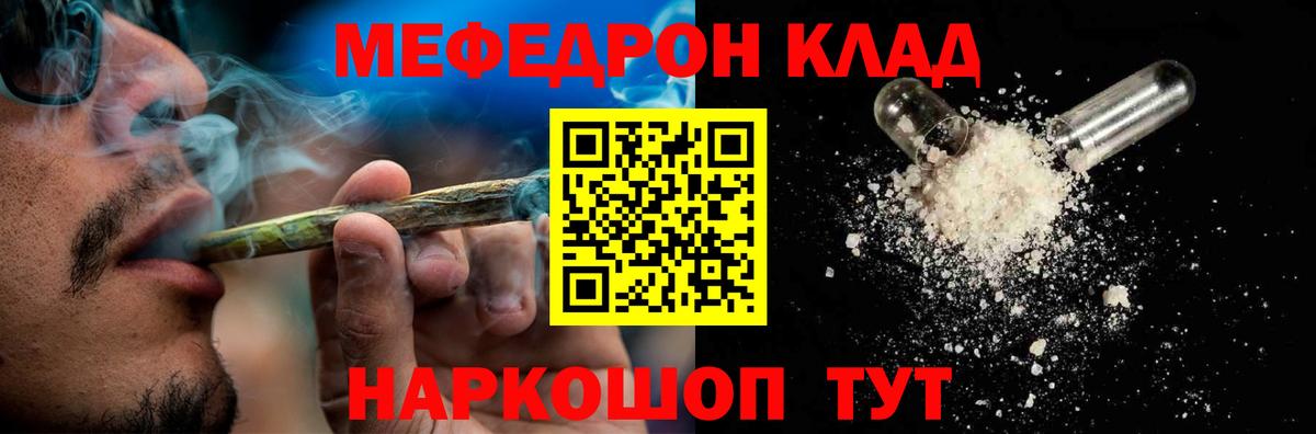 МЕФ VHQ  Меф кристаллы  Назрань  МЯУ-МЯУ  Вход с VPN 