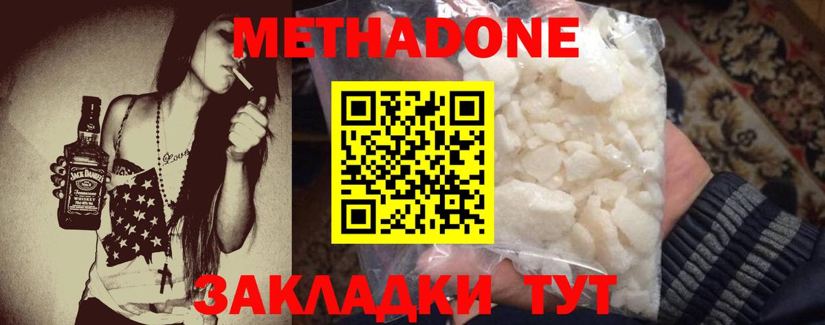 МЕТАДОН VHQ  Вход с VPN  Назрань  Метадон мёд 