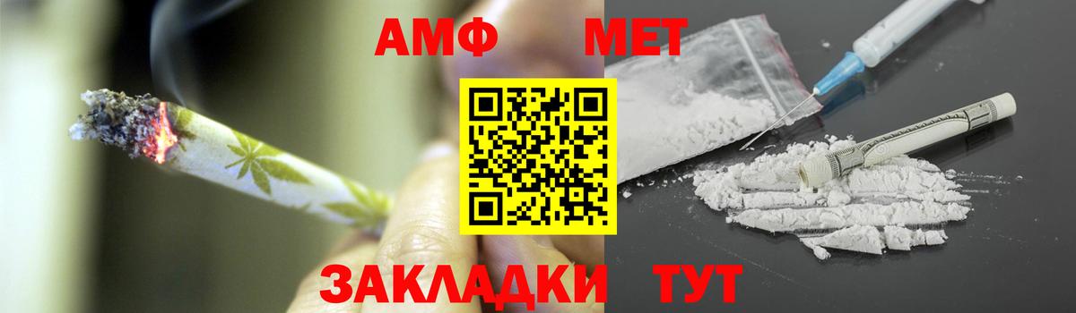 МЕТАМФЕТАМИН пудра  Вход с VPN  Назрань 