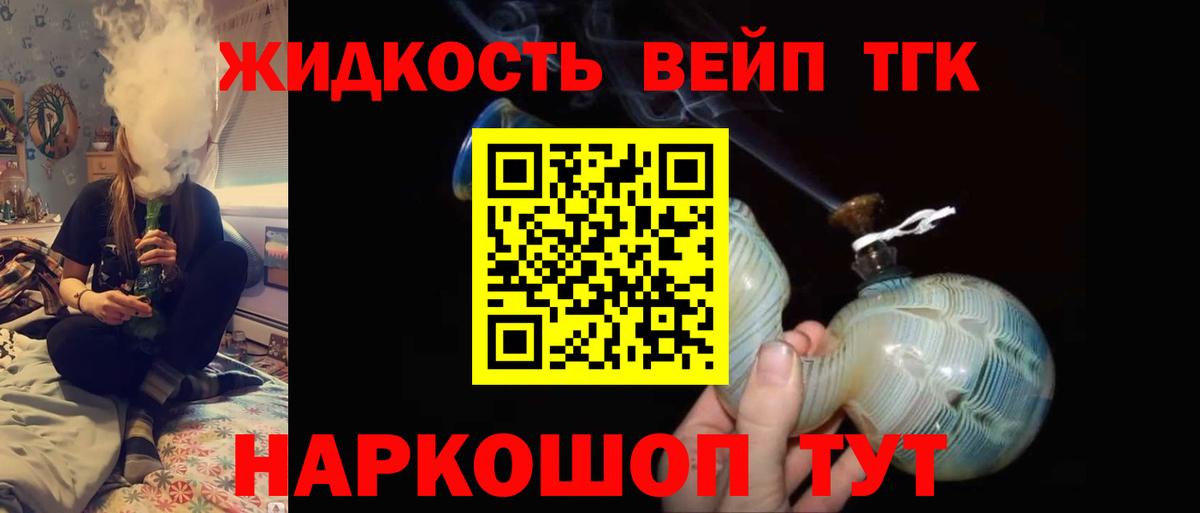 Назрань  Дистиллят ТГК жижа  Вход с VPN 