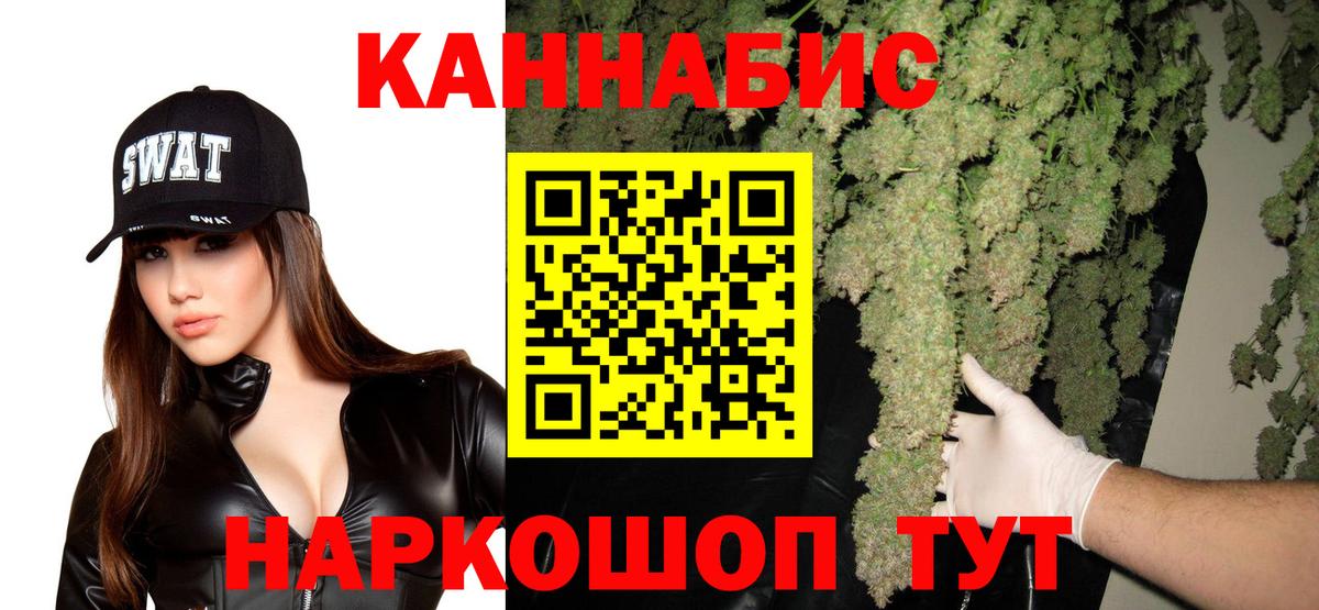 Каннабис гибрид Назрань