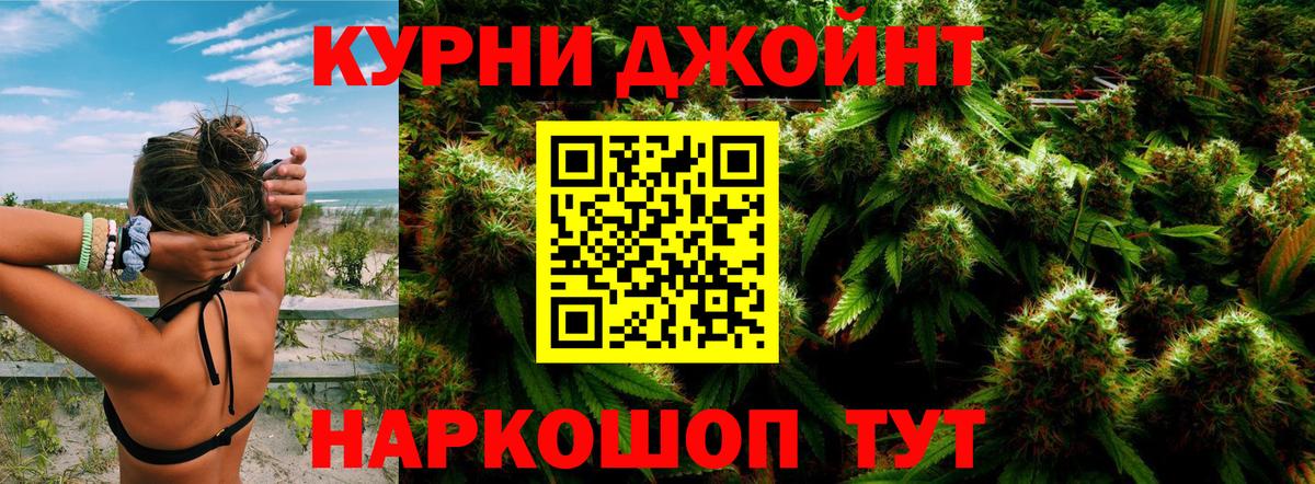 Конопля LSD WEED  Марихуана OG Kush  Вход с VPN  Назрань  Бошки Шишки Bruce Banner 